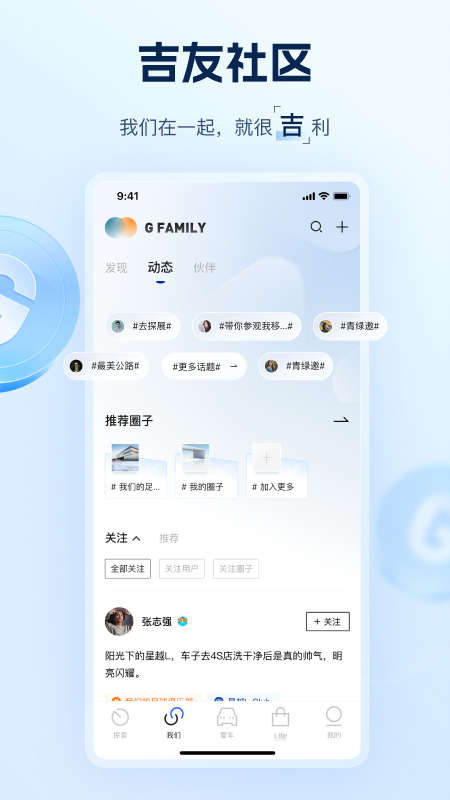吉利银河(1)