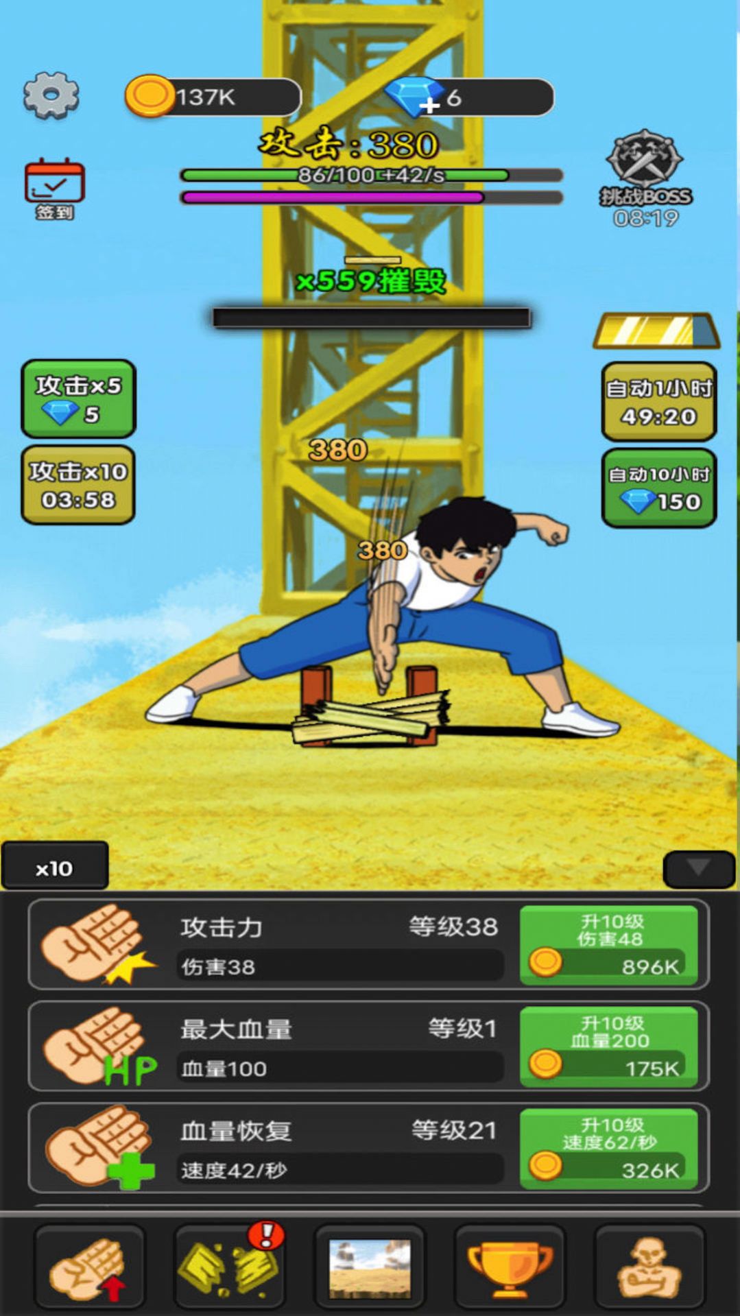 劈砖高高手游戏免广告最新版图片1