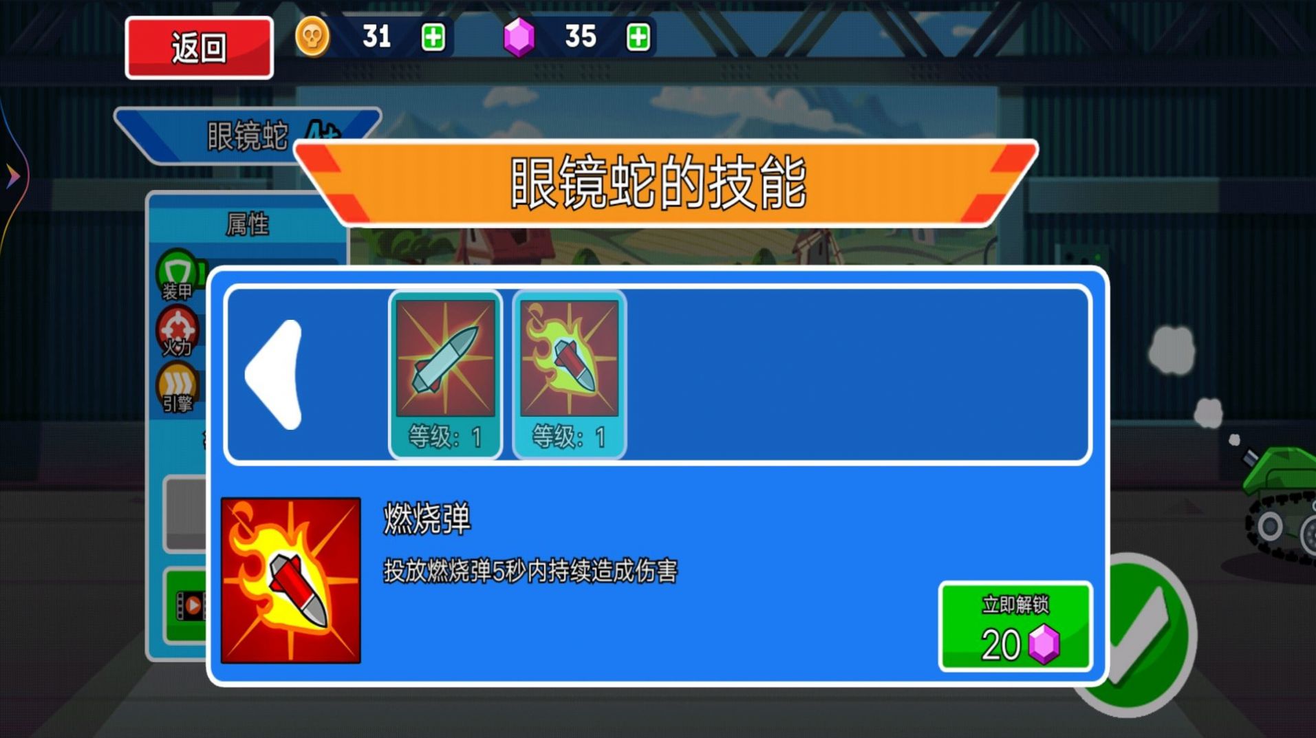 王者坦克大战(3)