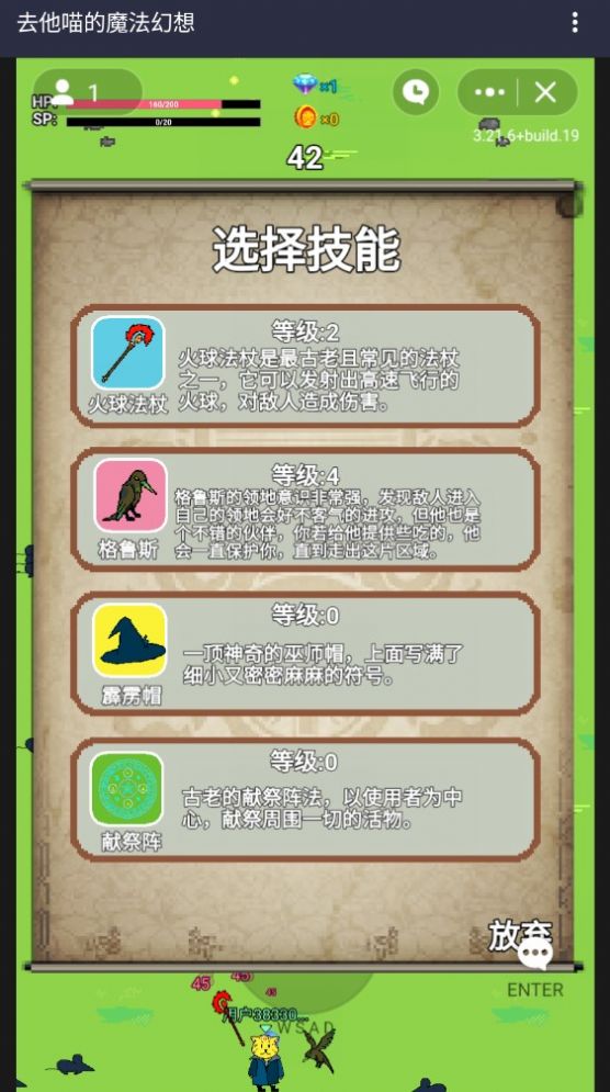 去他喵的魔法幻想(1)