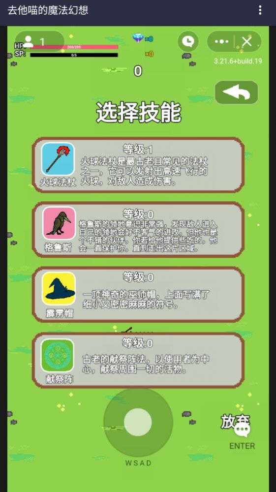 去他喵的魔法幻想(3)