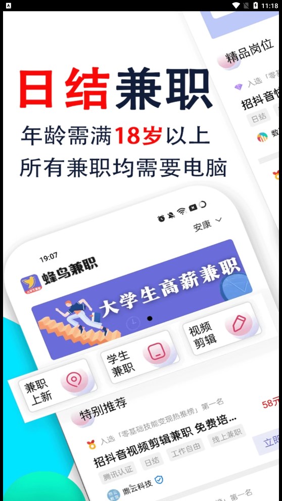 蜂鸟兼职(3)