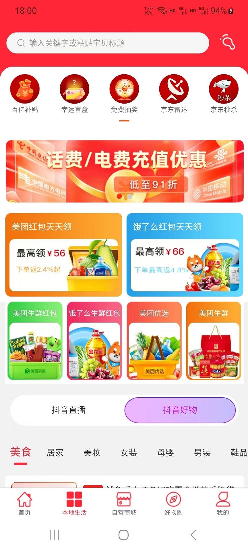 拾惠邦(2)