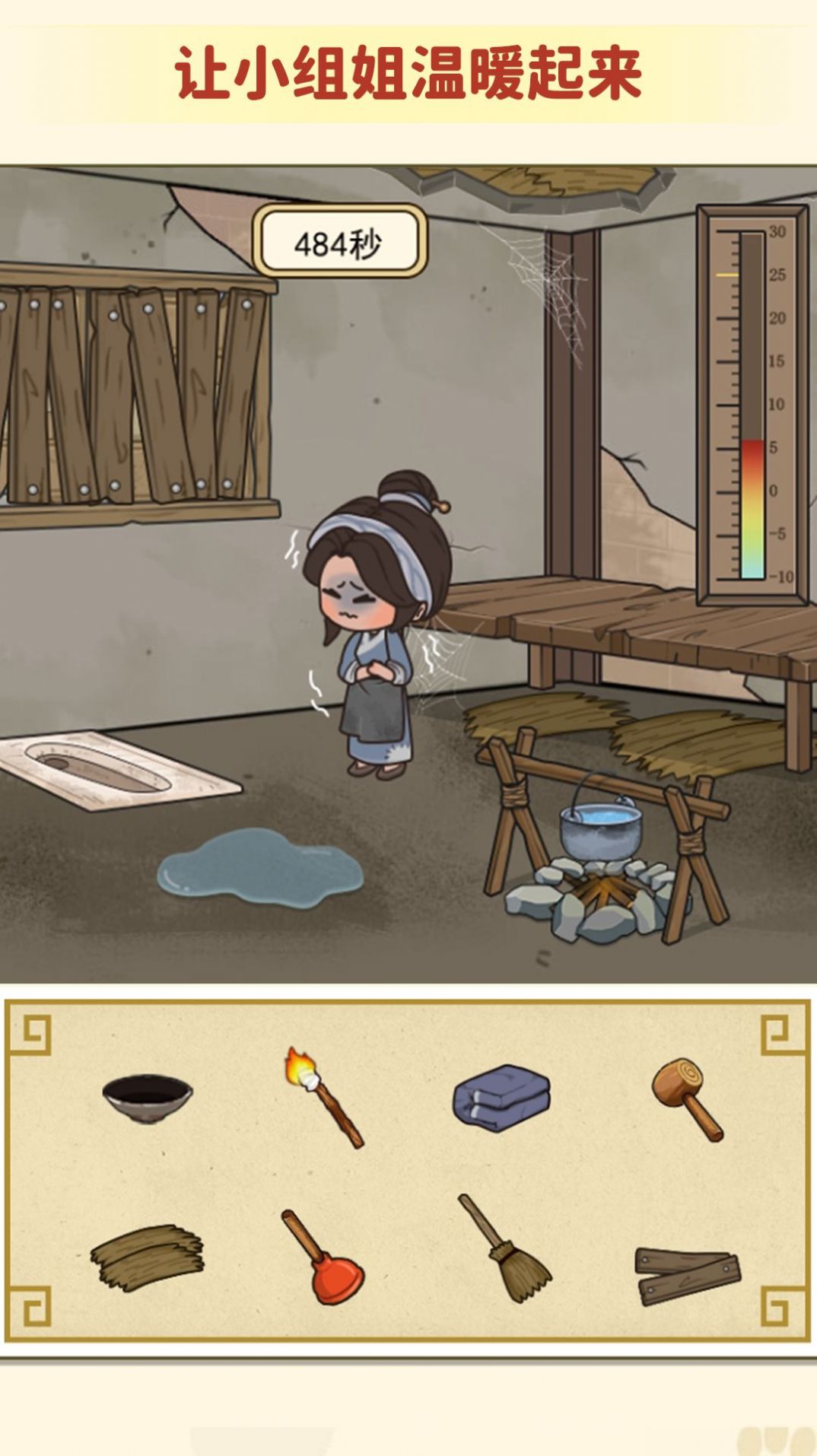 稳住救救她游戏安卓版图片1