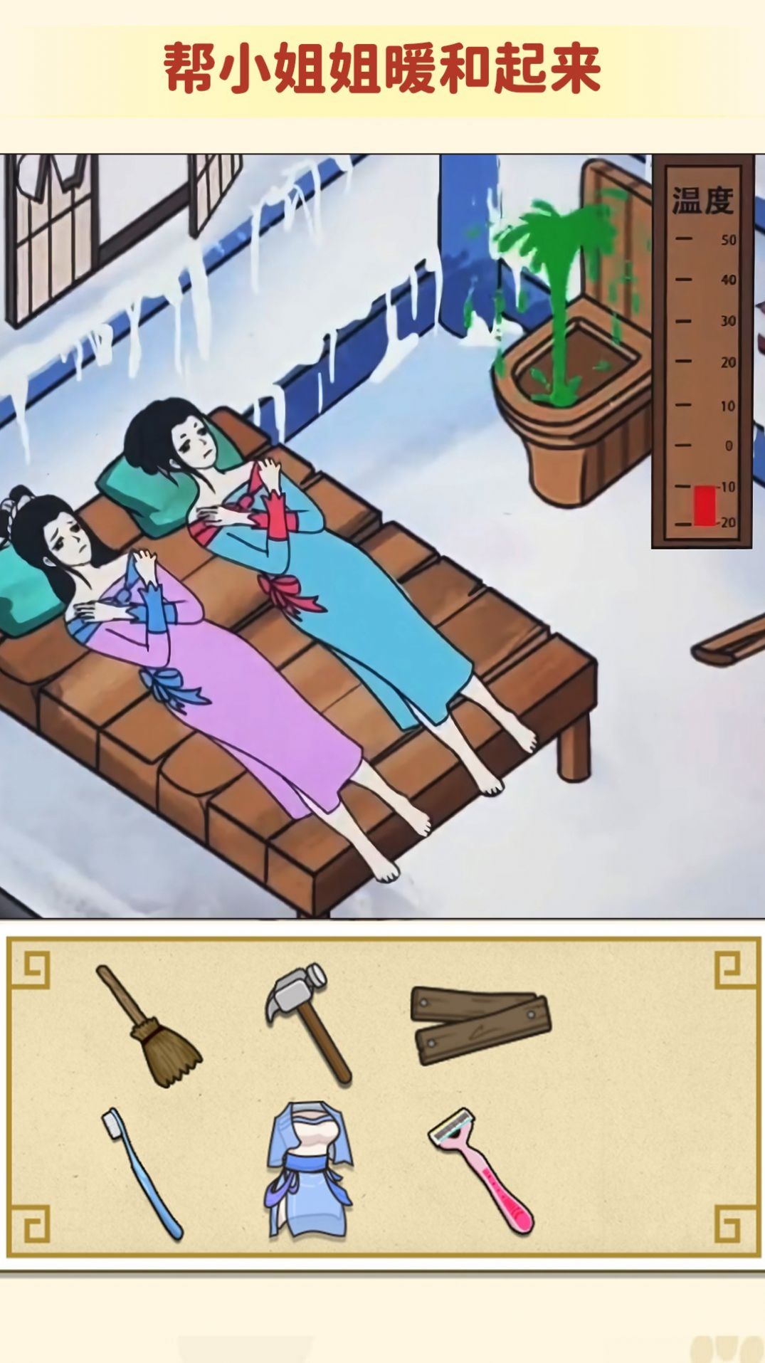 稳住救救她(1)