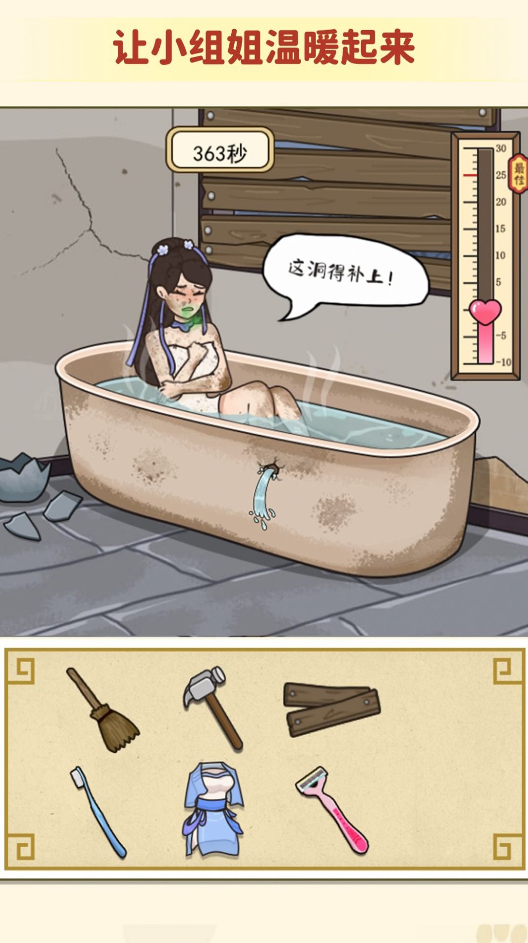 稳住救救她(2)