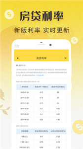 LPR房贷计算器(1)