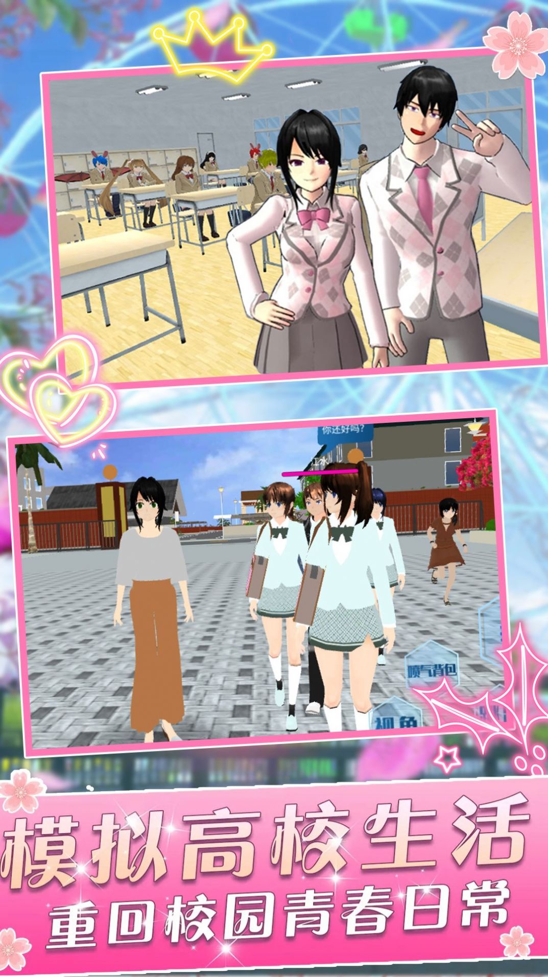 樱花学院少女(2)