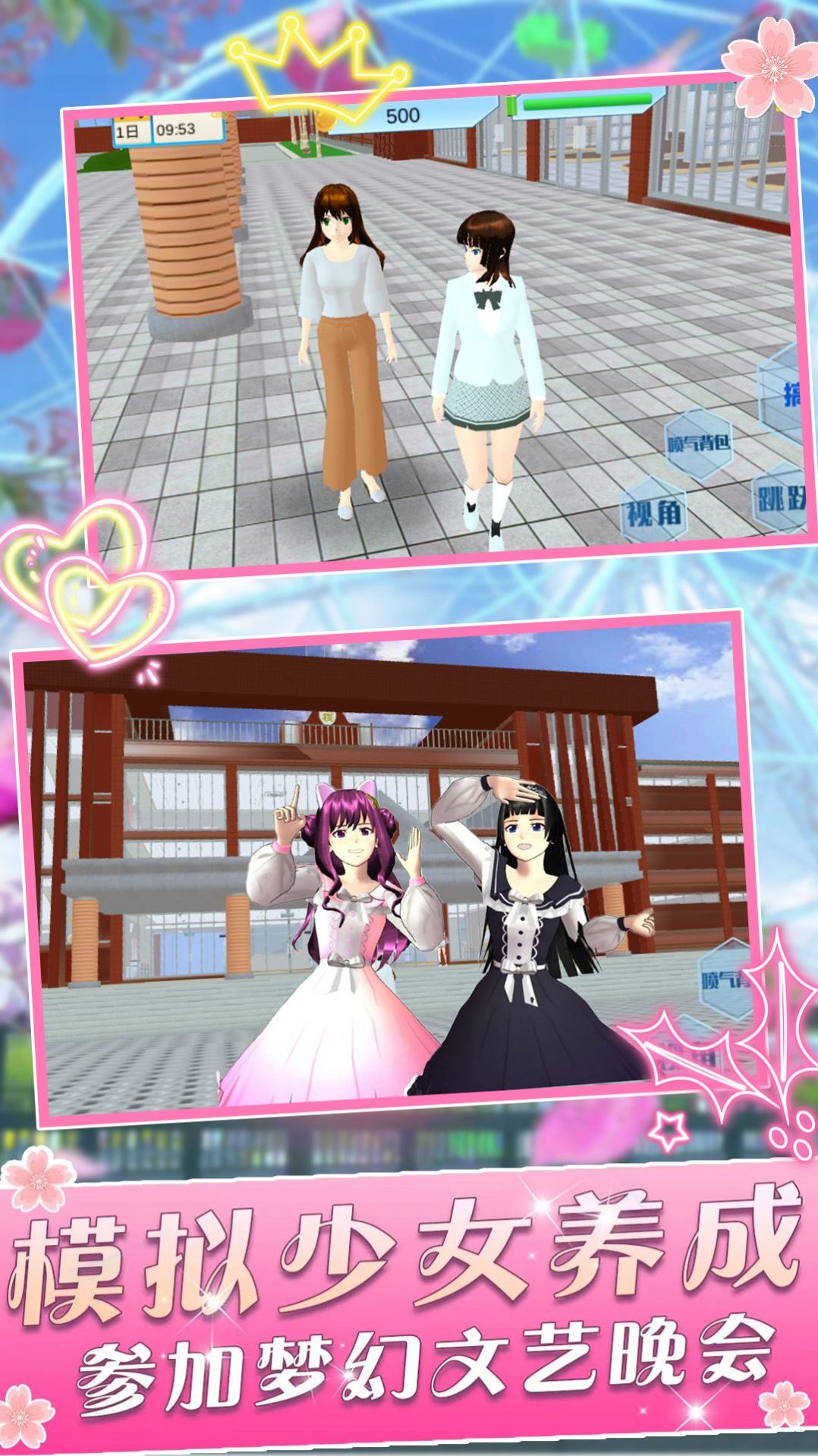 樱花学院少女(3)