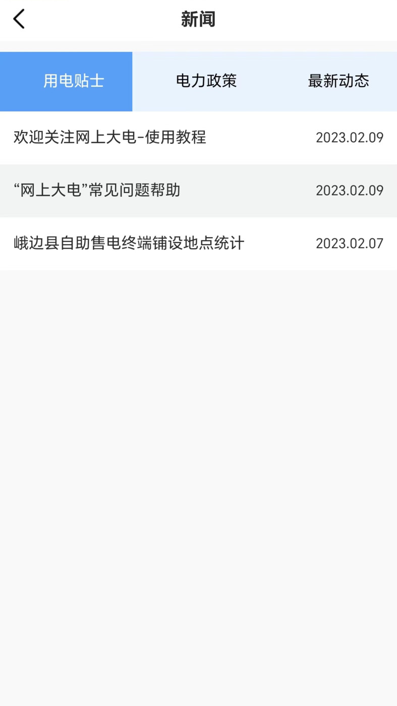 网上大电(2)