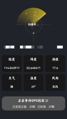 GPS海拔测试仪(1)