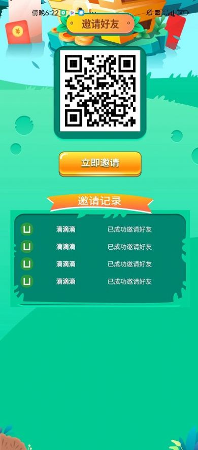 天天趣答(1)
