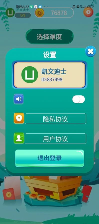 天天趣答(2)