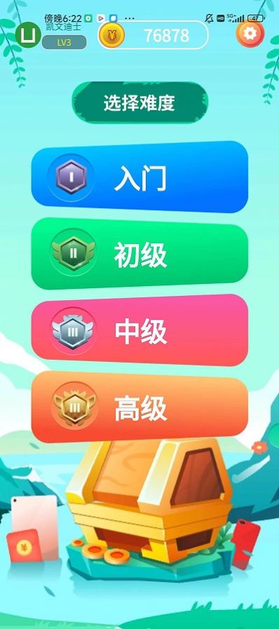 天天趣答(5)