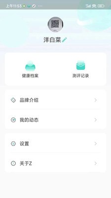 ZRKR卓刻健康管理系统(1)