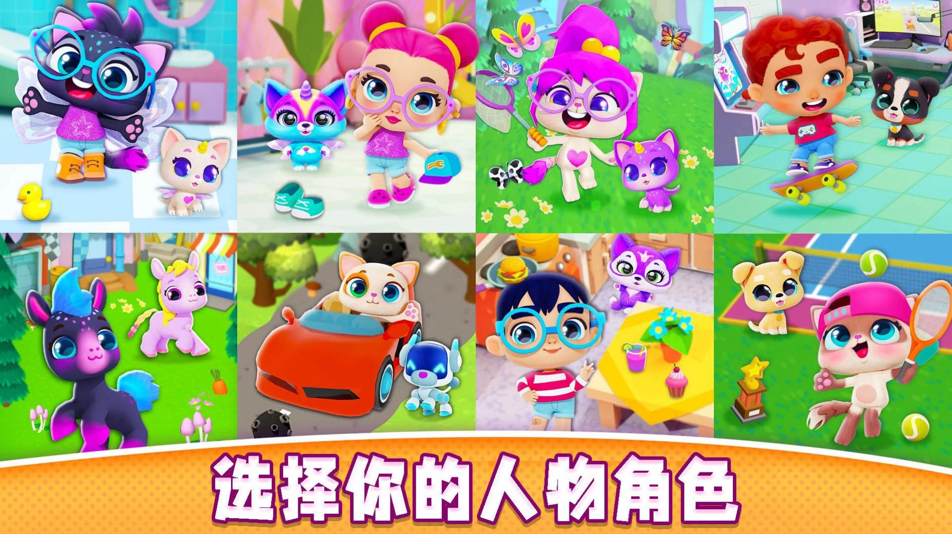 萌宠世界总动员(2)