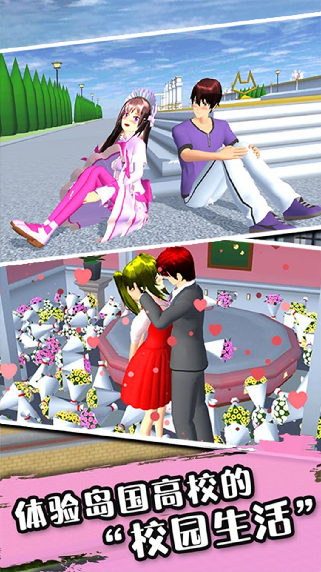 樱花派对游乐园(1)