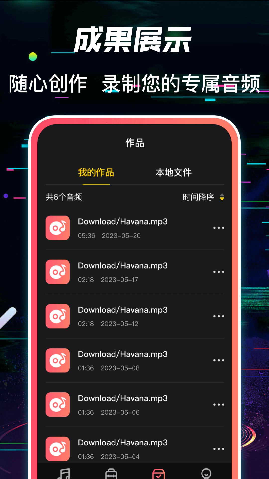 多轨音频编辑调音器(1)