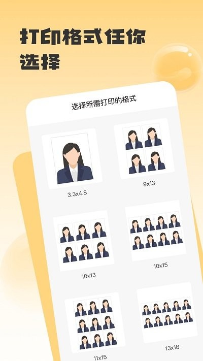 手机证件照助手(3)