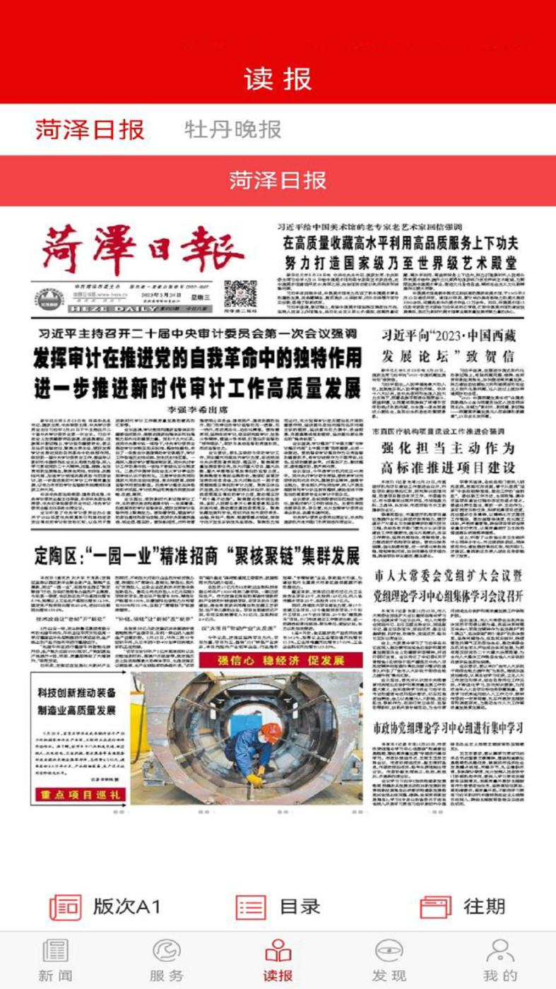 山河新闻(2)