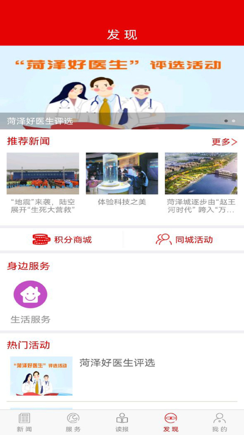 山河新闻(3)