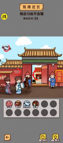 鱼师梗传(2)