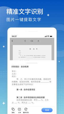 安安扫描大师(1)