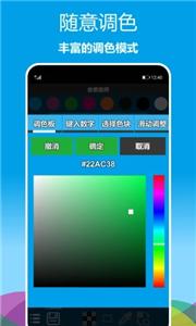 像素画师(2)