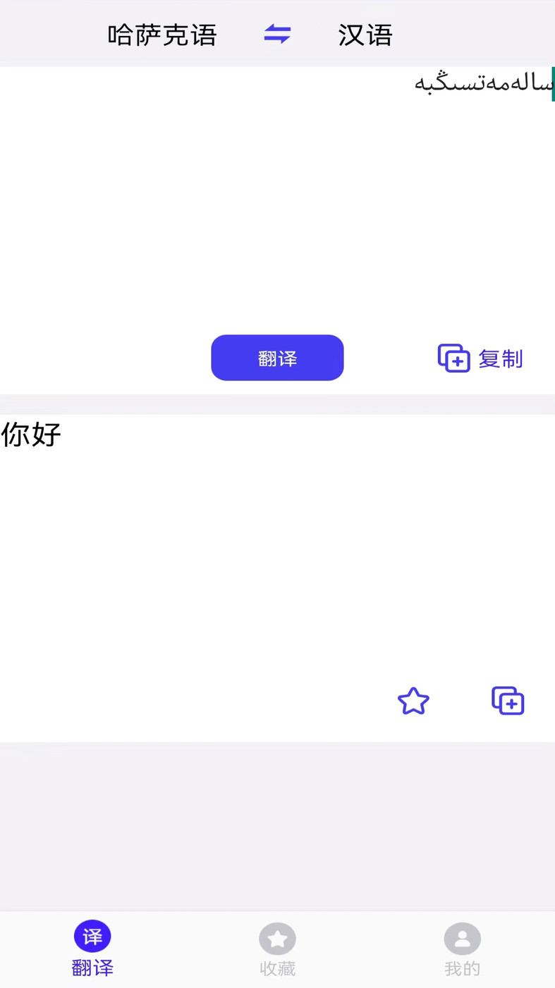 云福哈萨克语(2)