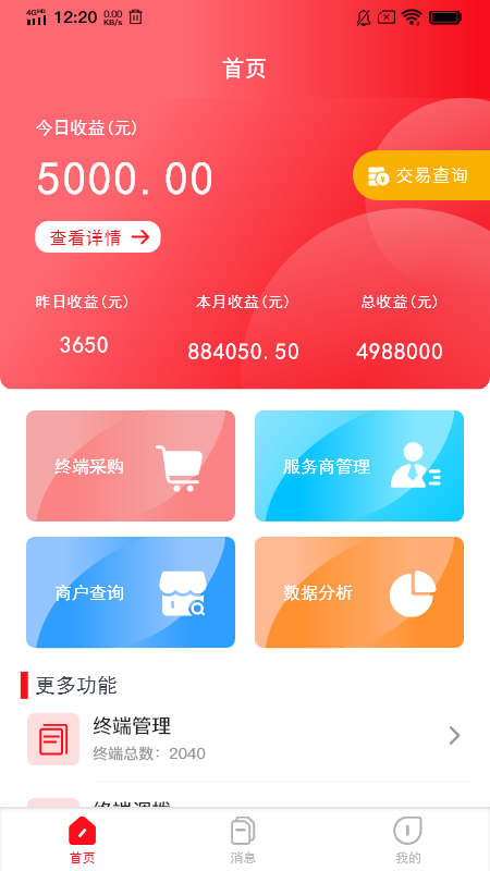 天天展业(1)