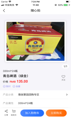 琴岛邦博拍卖(3)