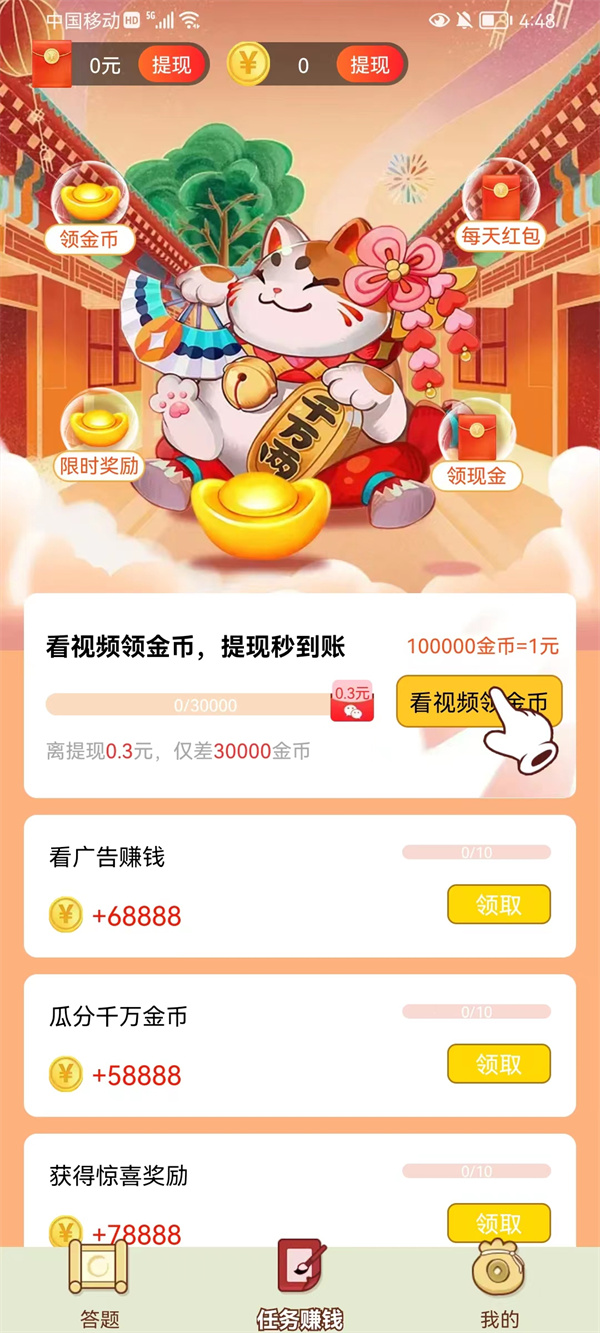 招财喵(1)