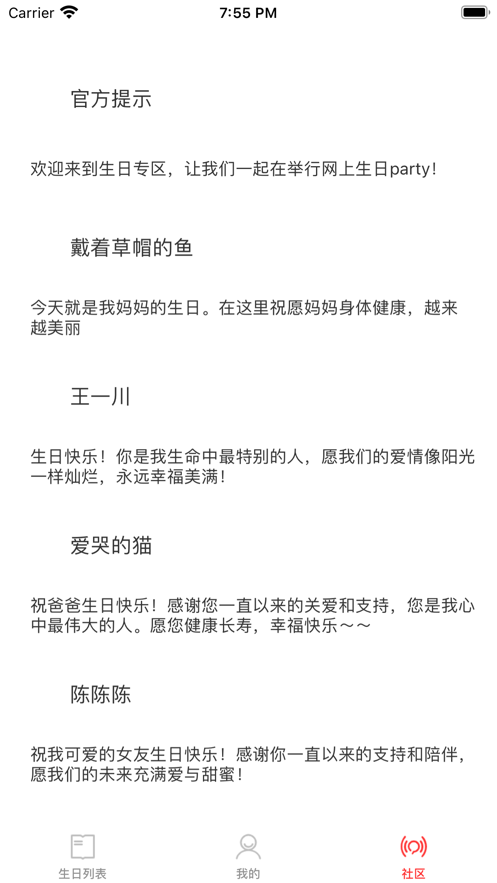 生日蜡烛(1)