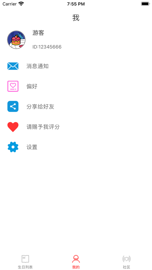 生日蜡烛(3)
