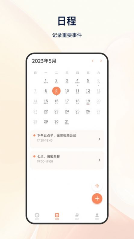 时间倒计时(2)