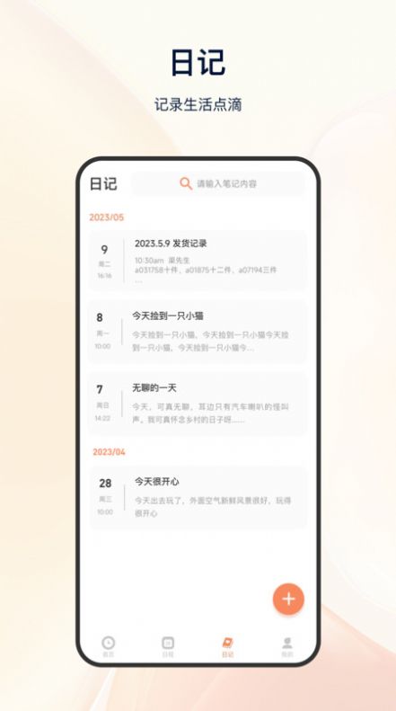 时间倒计时(3)