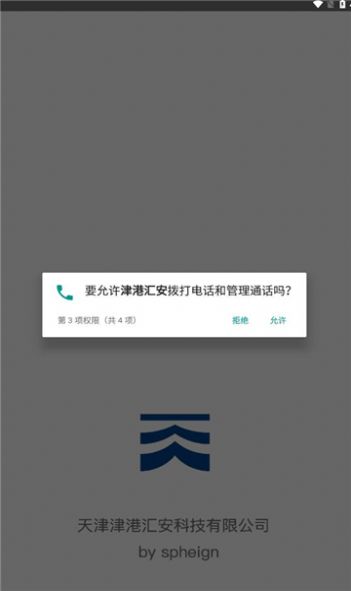 津港汇安(2)