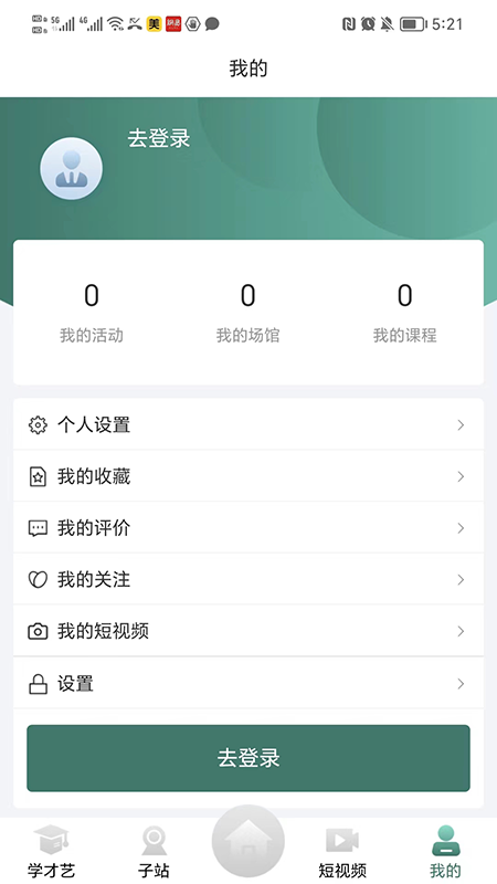 龙江公共文化云(3)