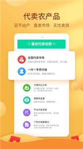 惠农网(1)
