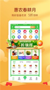 惠农网(4)