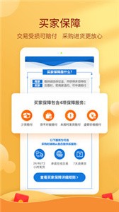 惠农网(3)