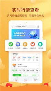 惠农网(2)