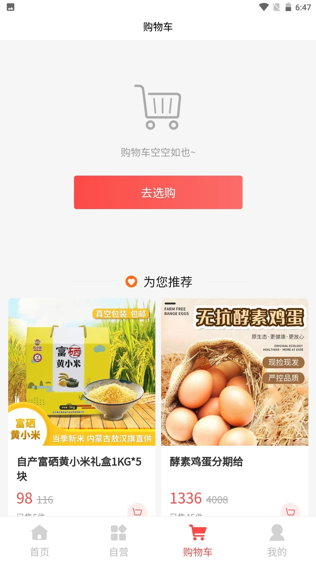 中膳万帮(2)