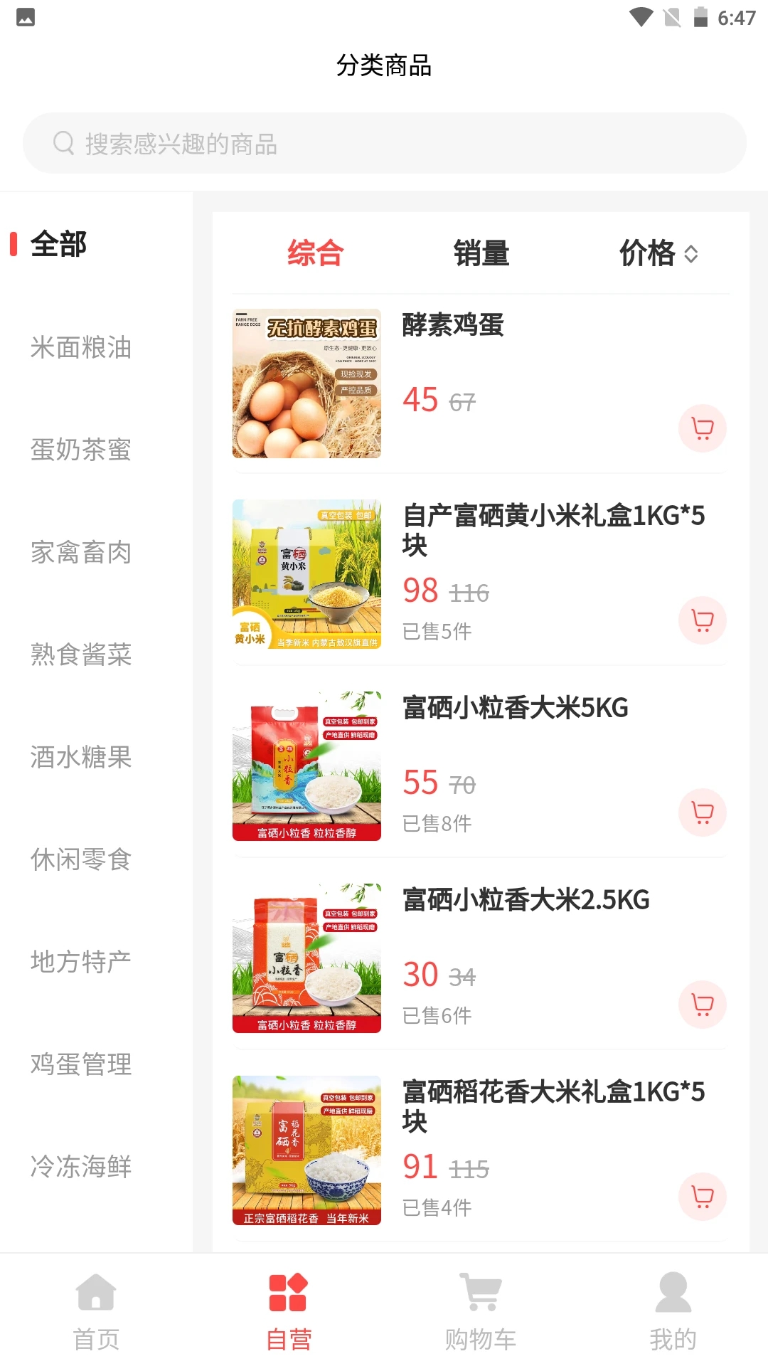 中膳万帮(3)