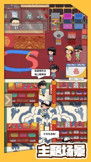 八零小店烧烤(2)