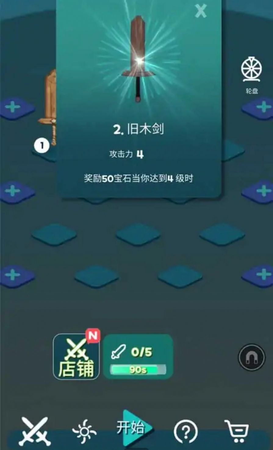 兔子与合成宝剑(2)