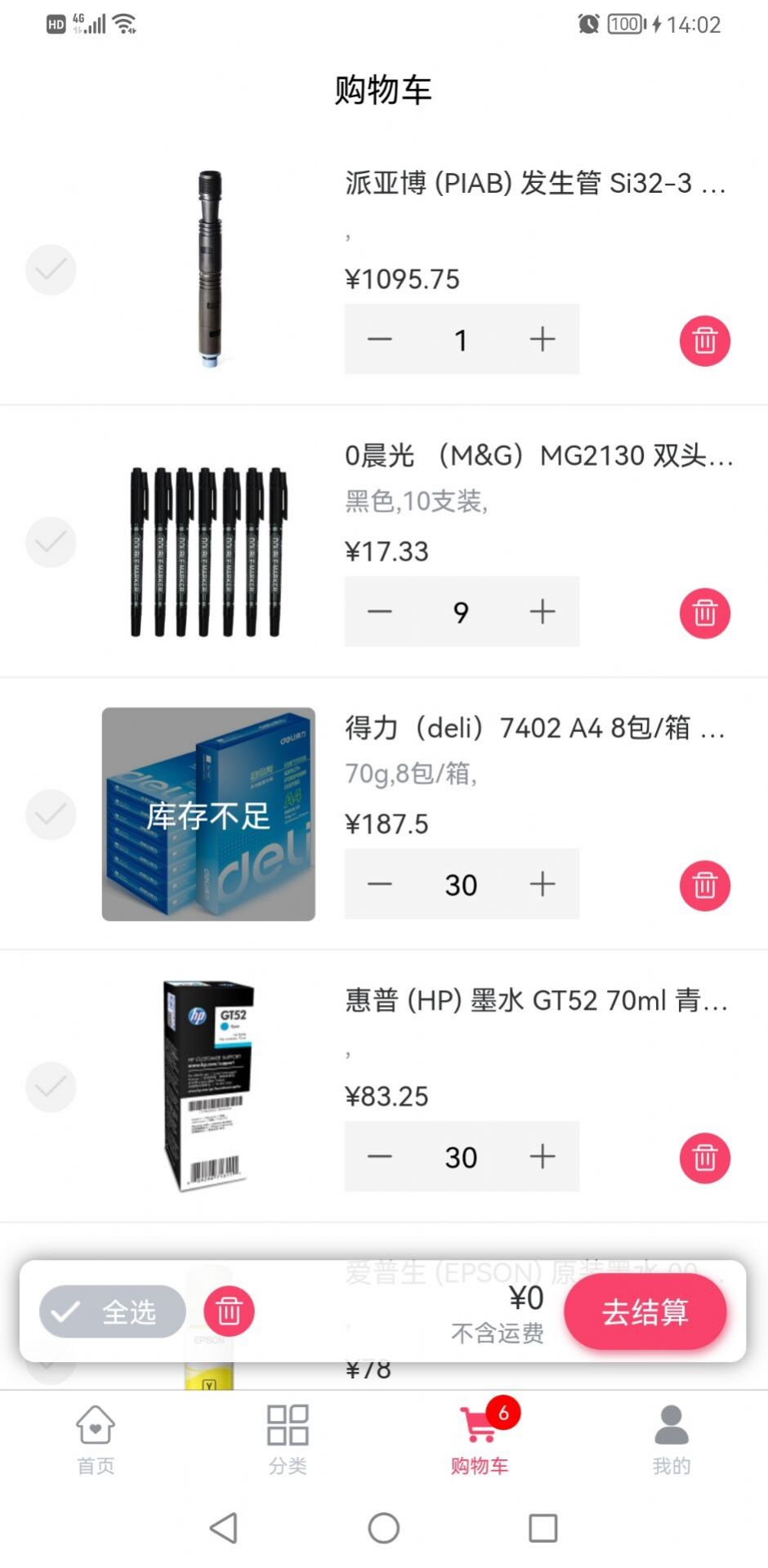紫迈合约(3)