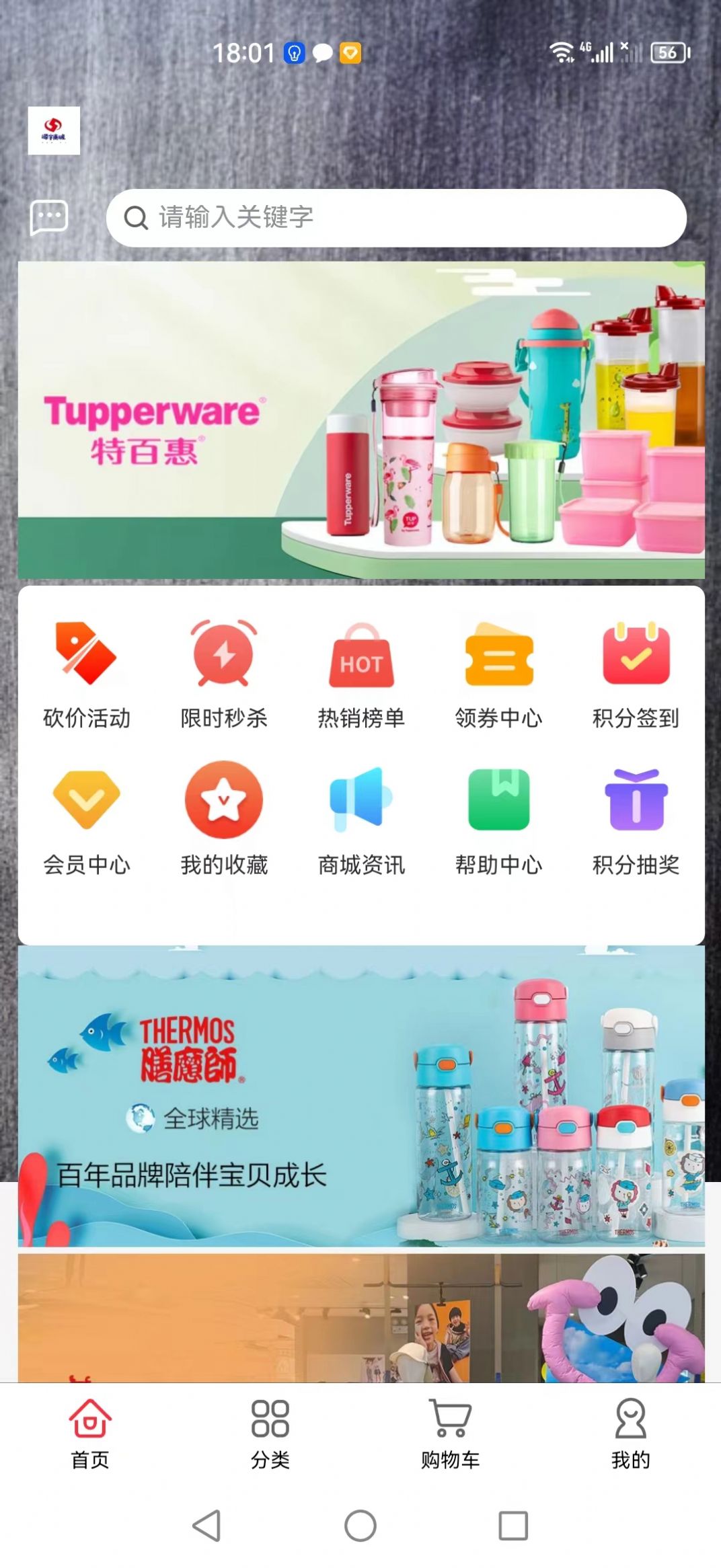 源宇商城(2)