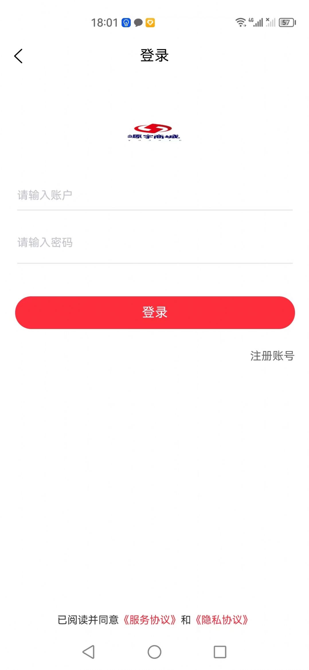 源宇商城(3)