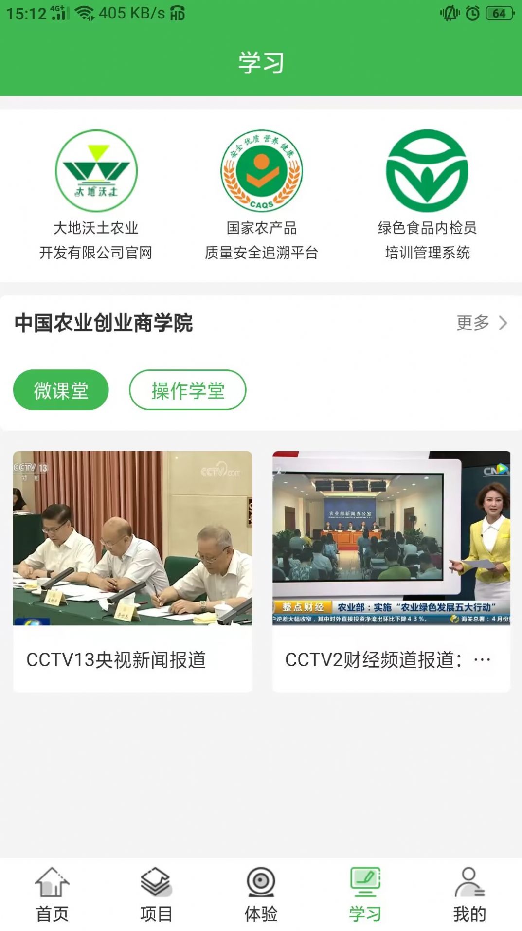 沃土食品(2)